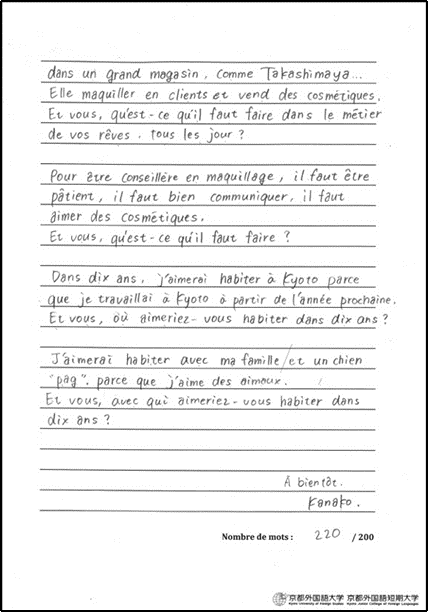 Figure 6b : Exemple de production écrite, niveau A2 (juillet 2018)