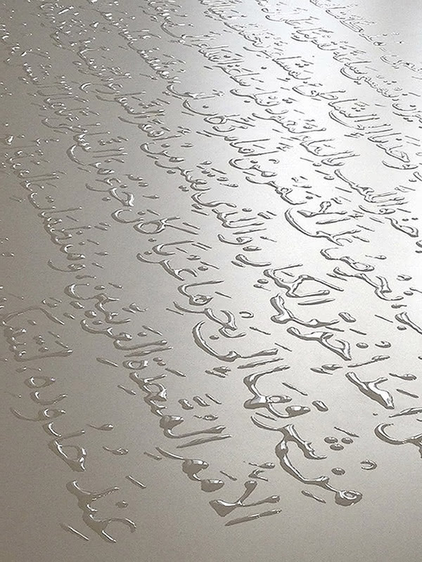 Fig. 2. Taysir Batniji, Memory of Water, 2014